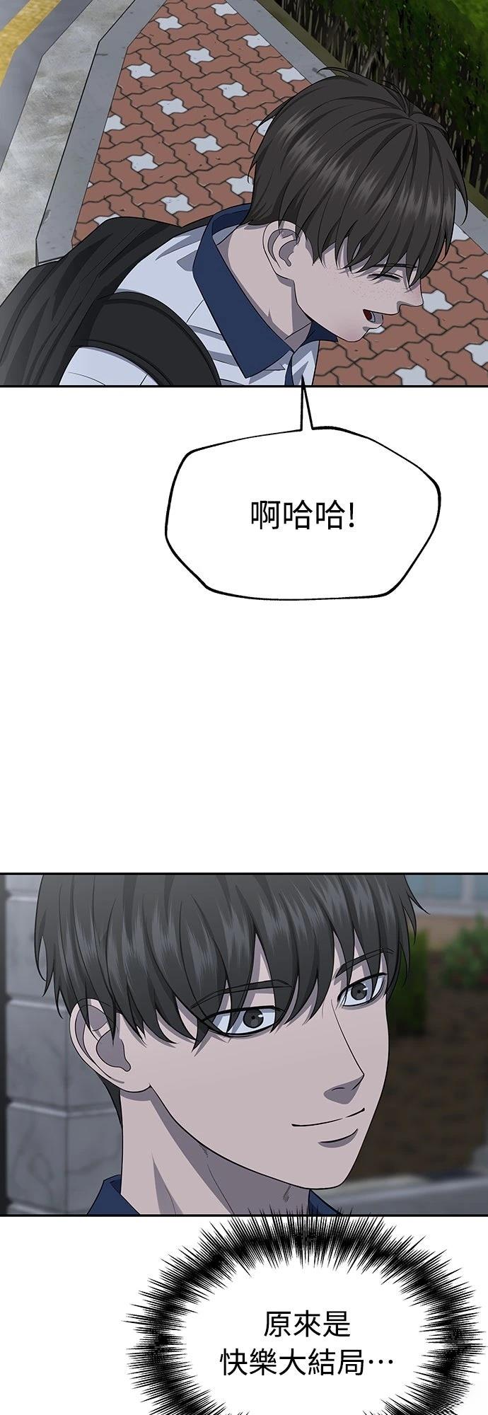 第7话 第98页