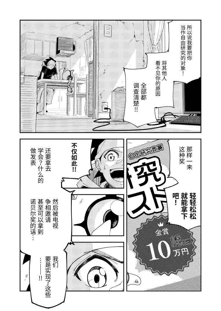 第1话16