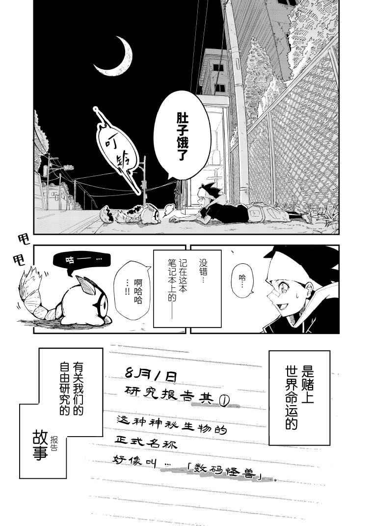 第1话53