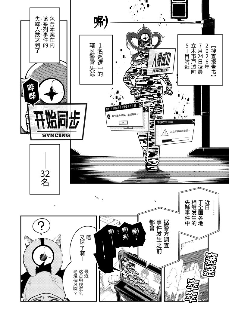 第1话4