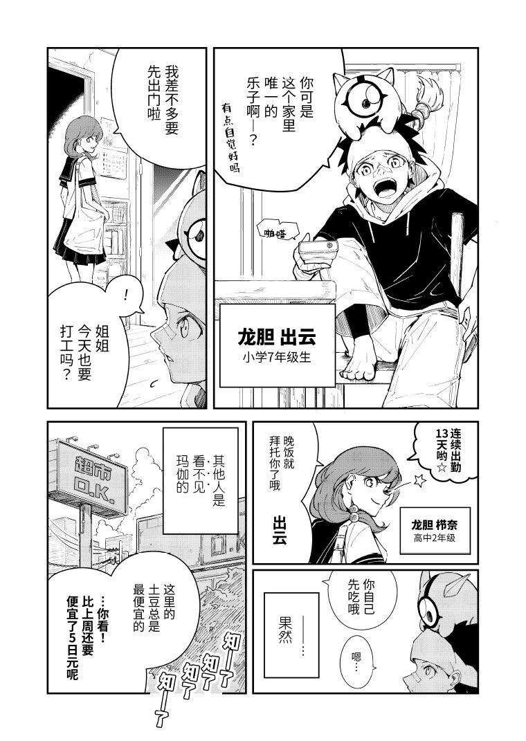第1话5