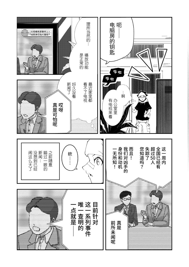 第1话22