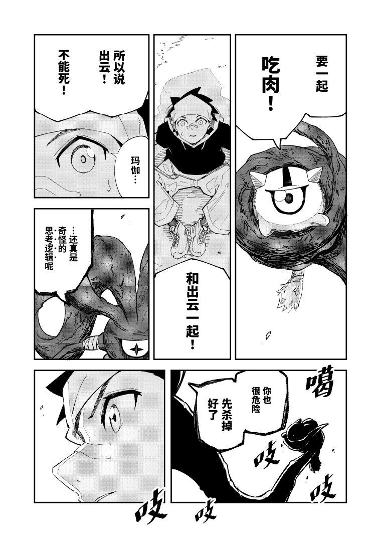 第1话37