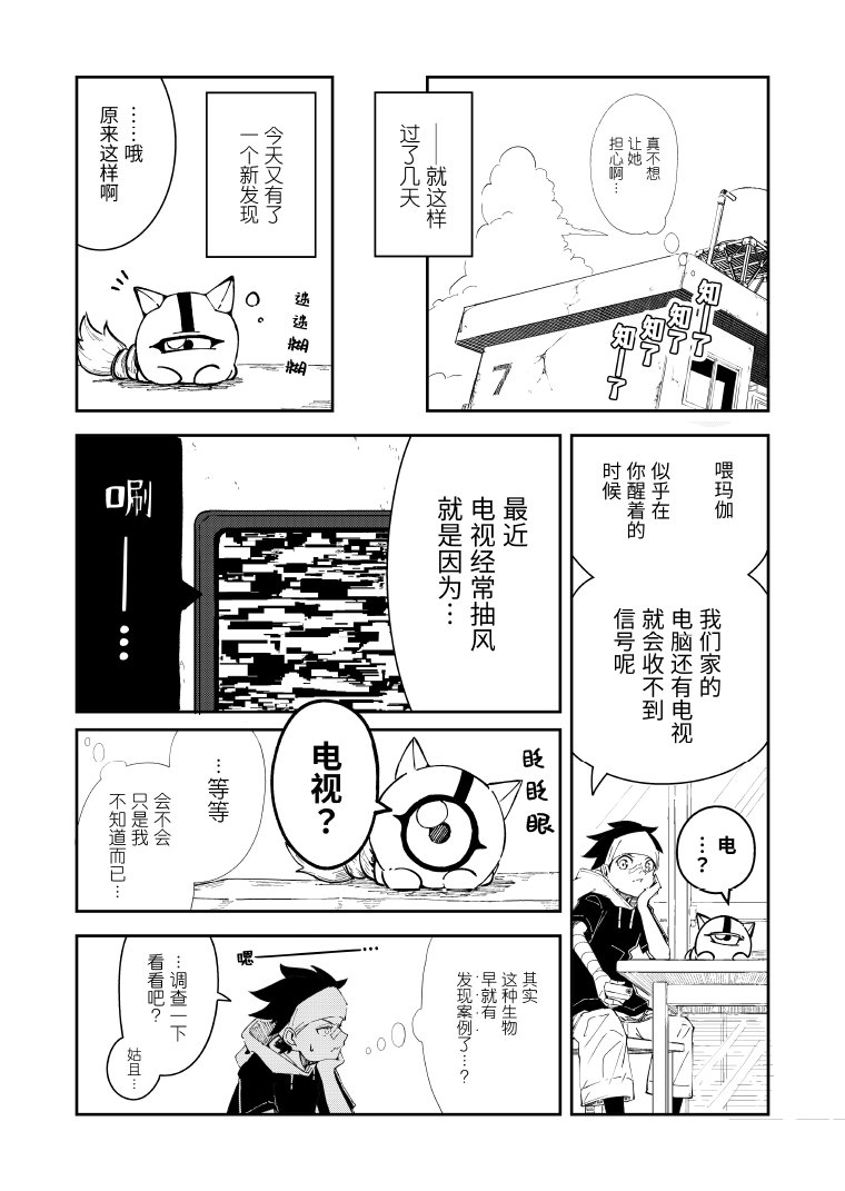 第1话20