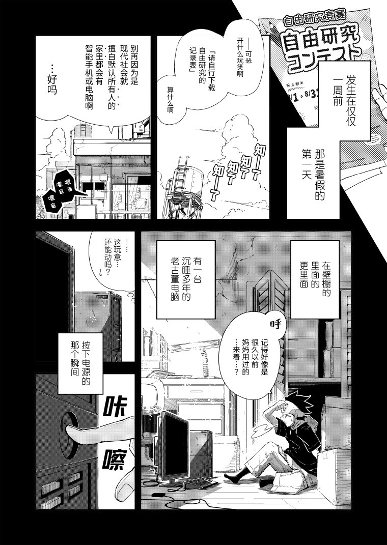 第1话8