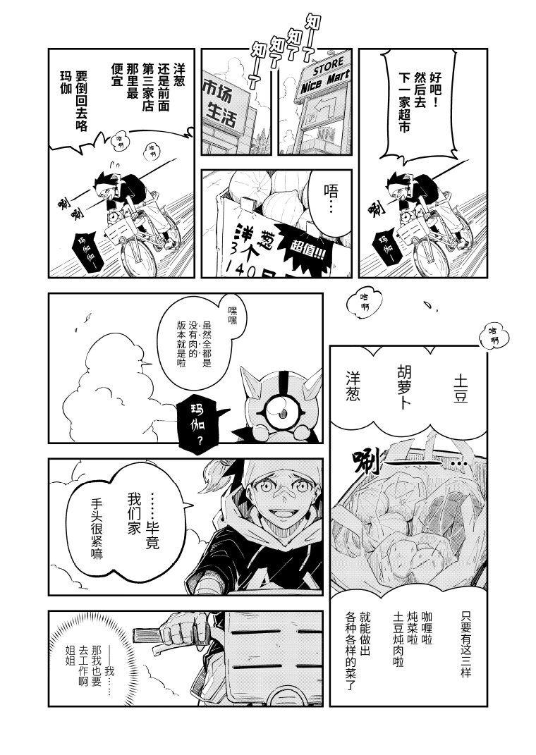 第1话6