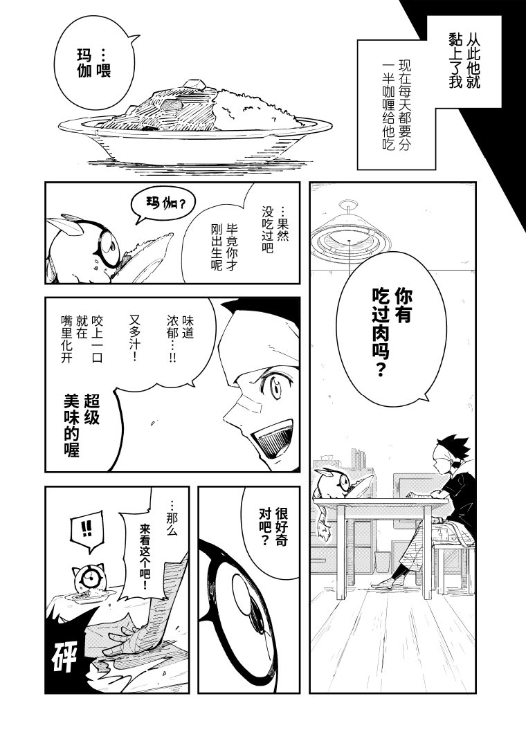 第1话14