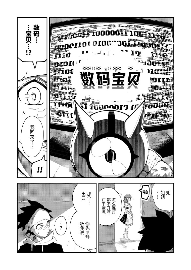 第1话26