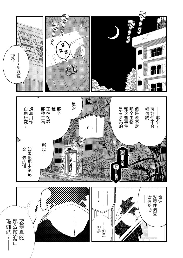 第1话29