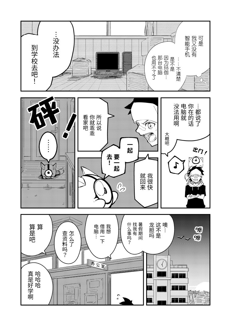 第1话21
