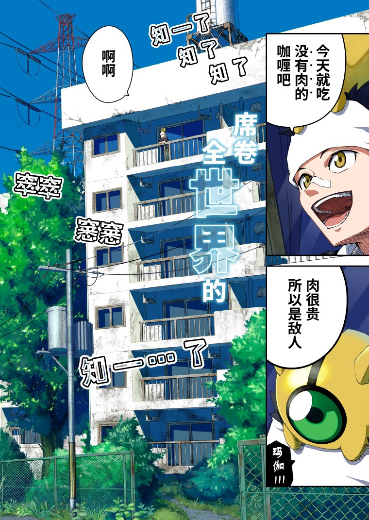 第1话1