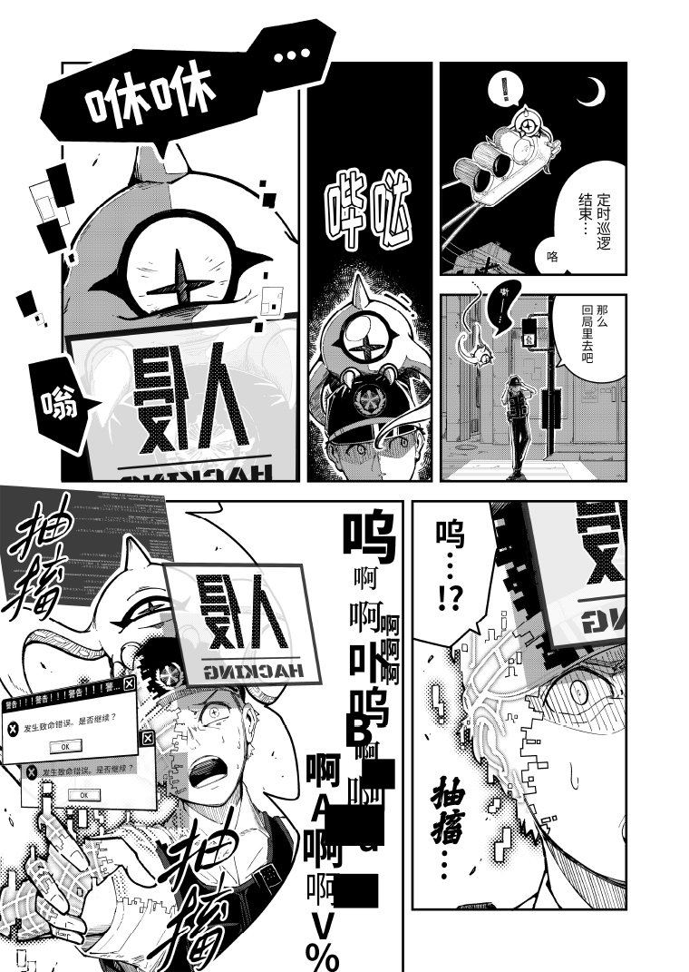 第1话3