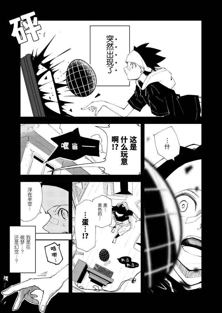 第1话9