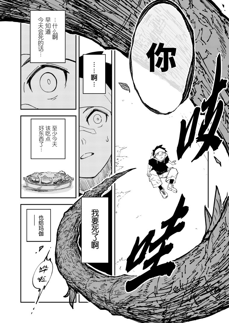 第1话34