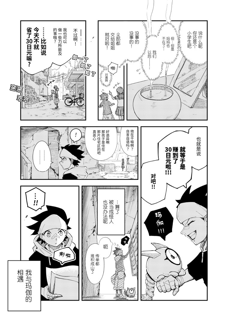 第1话7