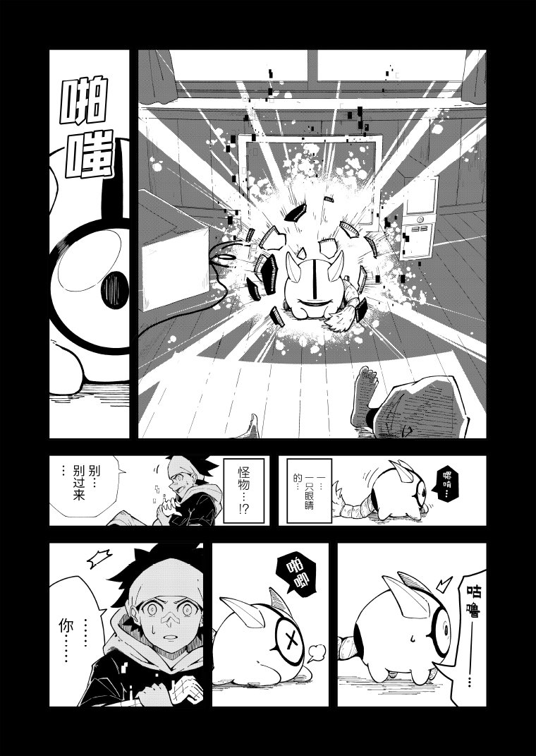 第1话11