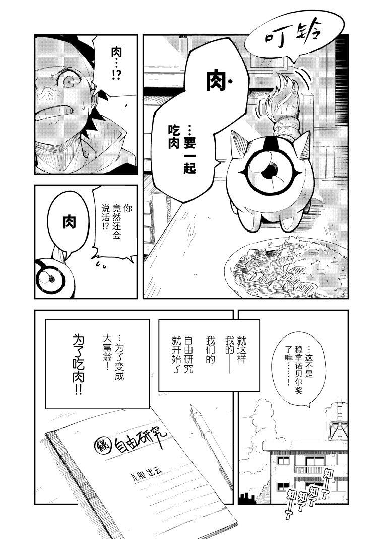 第1话18