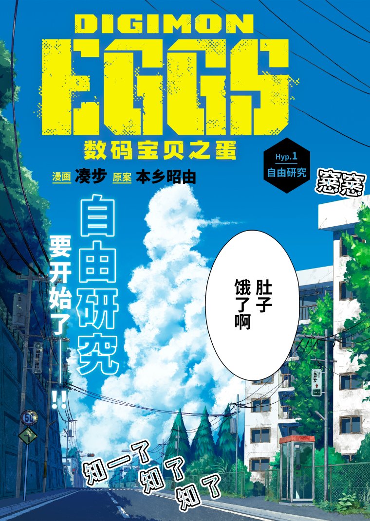 第1话2