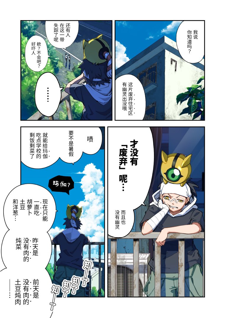 第1话0