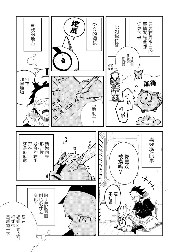 第1话19