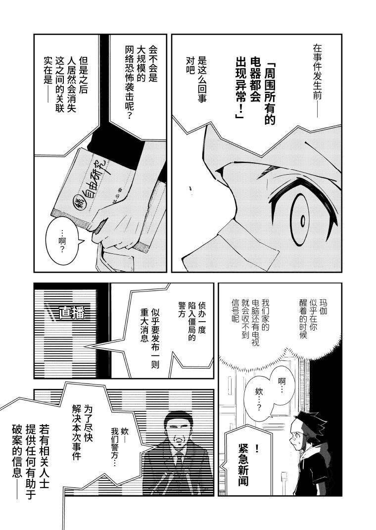 第1话23