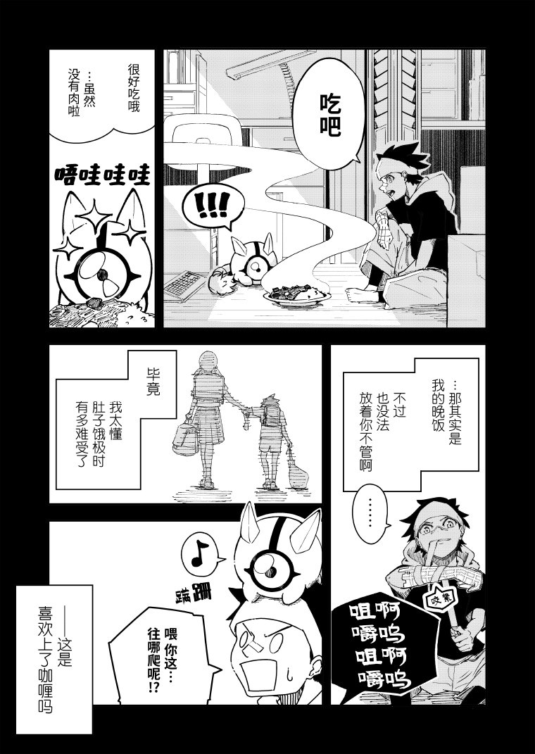 第1话13