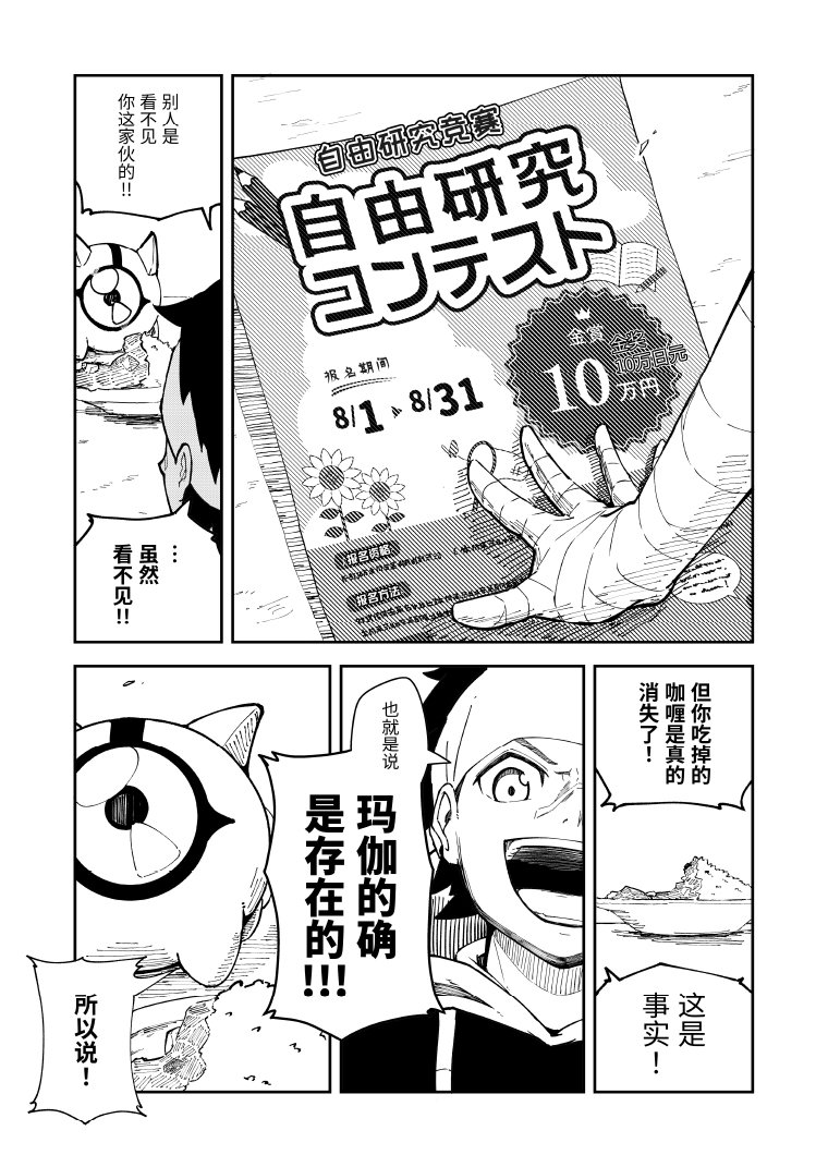 第1话15