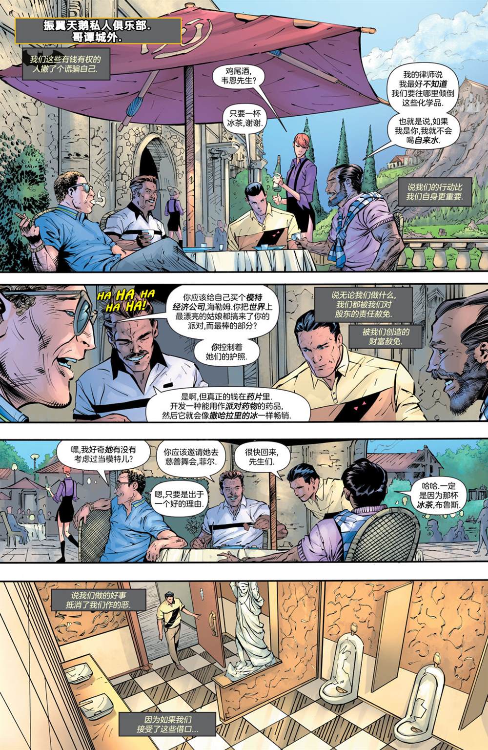 第4话 第2页