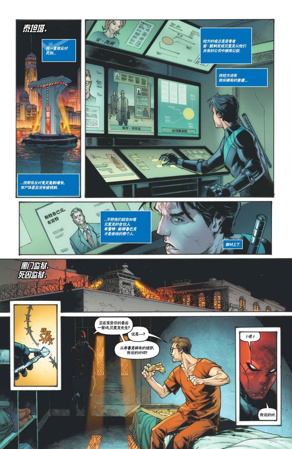第11话 第12页