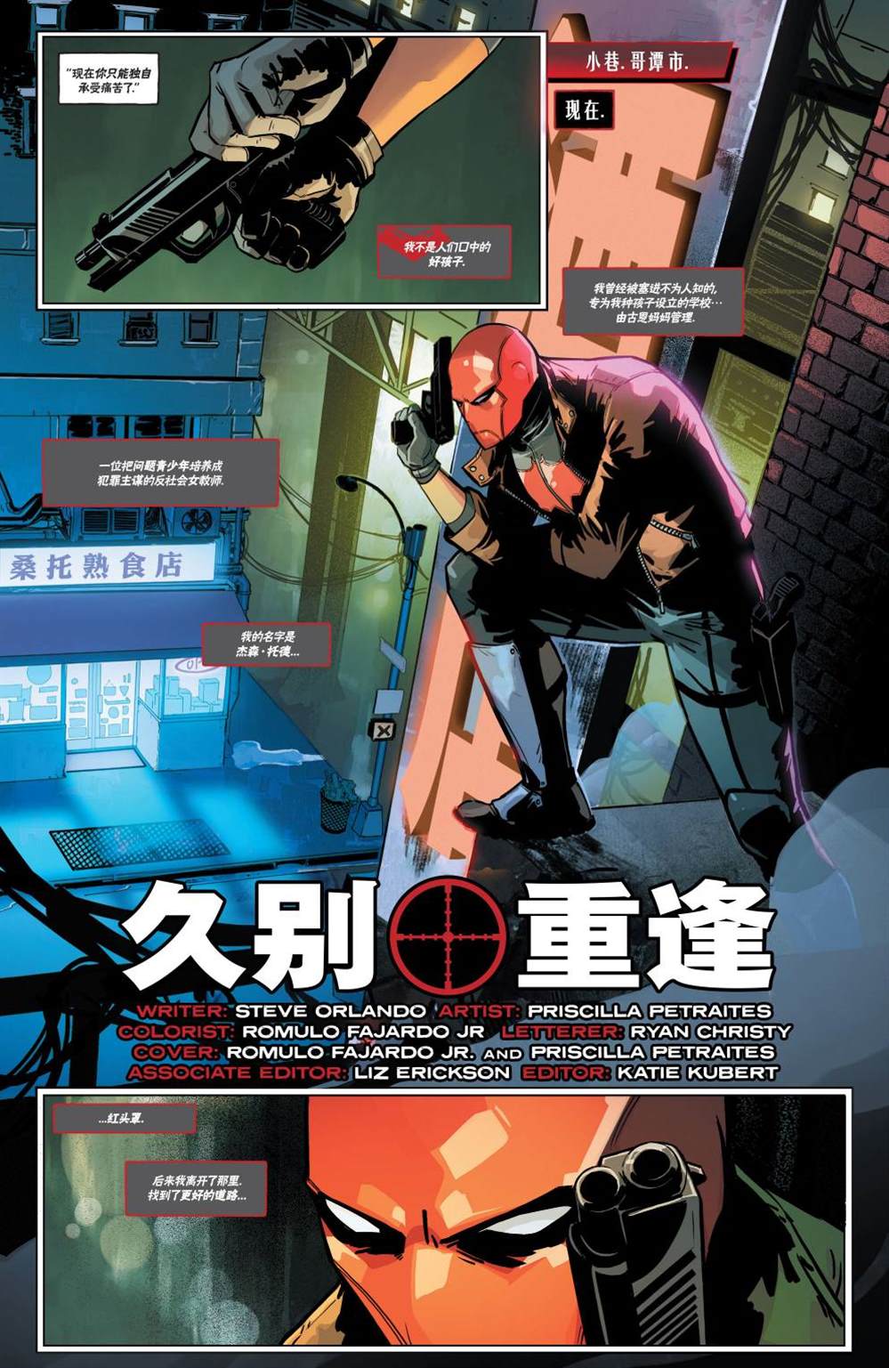 第11话 第3页