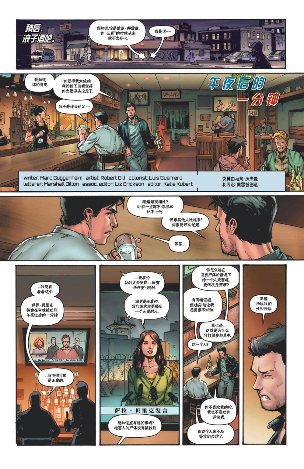 第11话 第11页