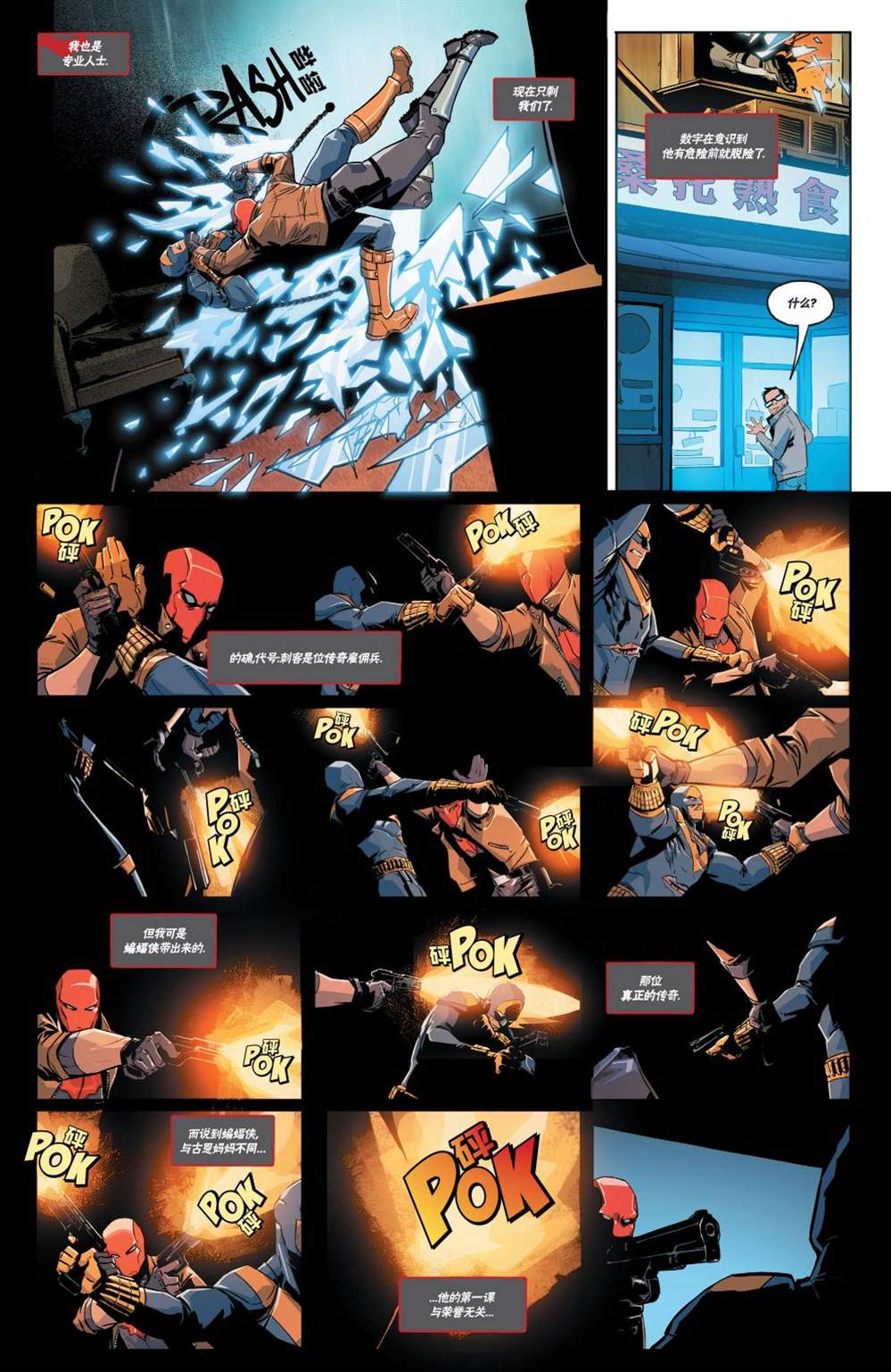 第11话 第6页