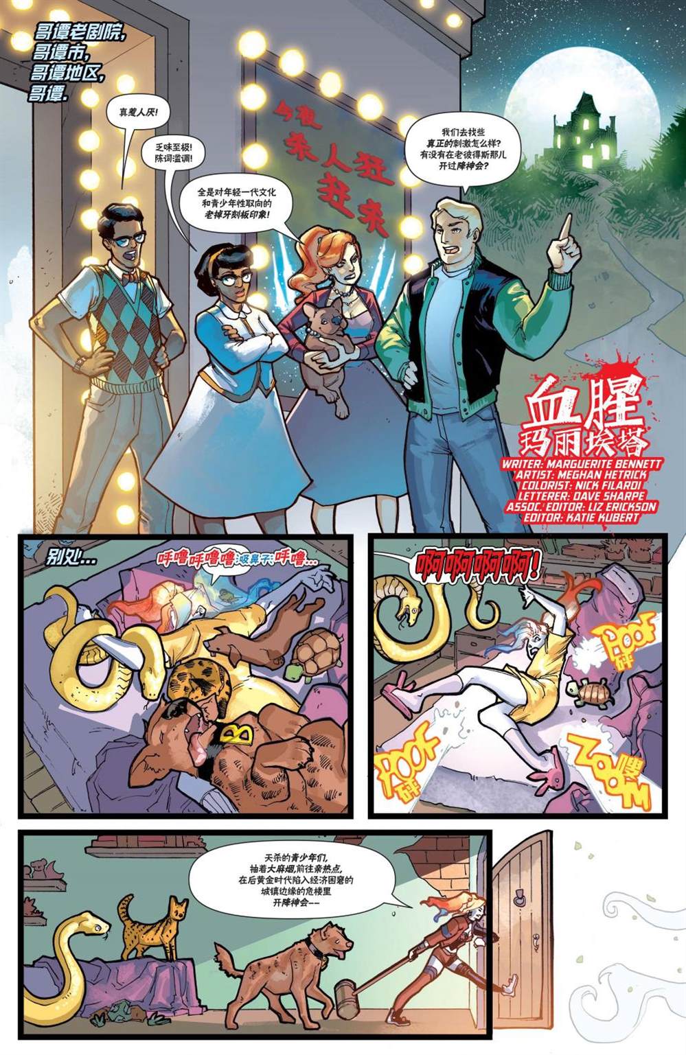 第18话 第10页