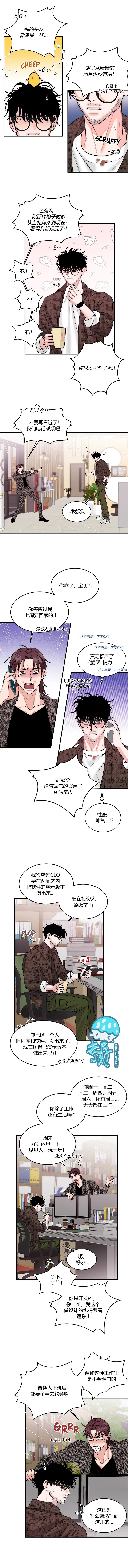 第1话 第5页