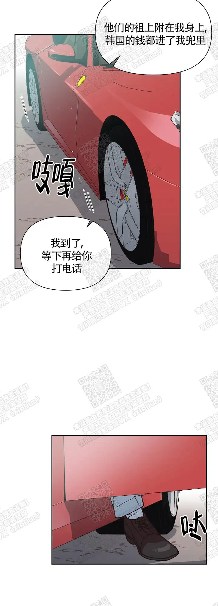 第1话 第18页