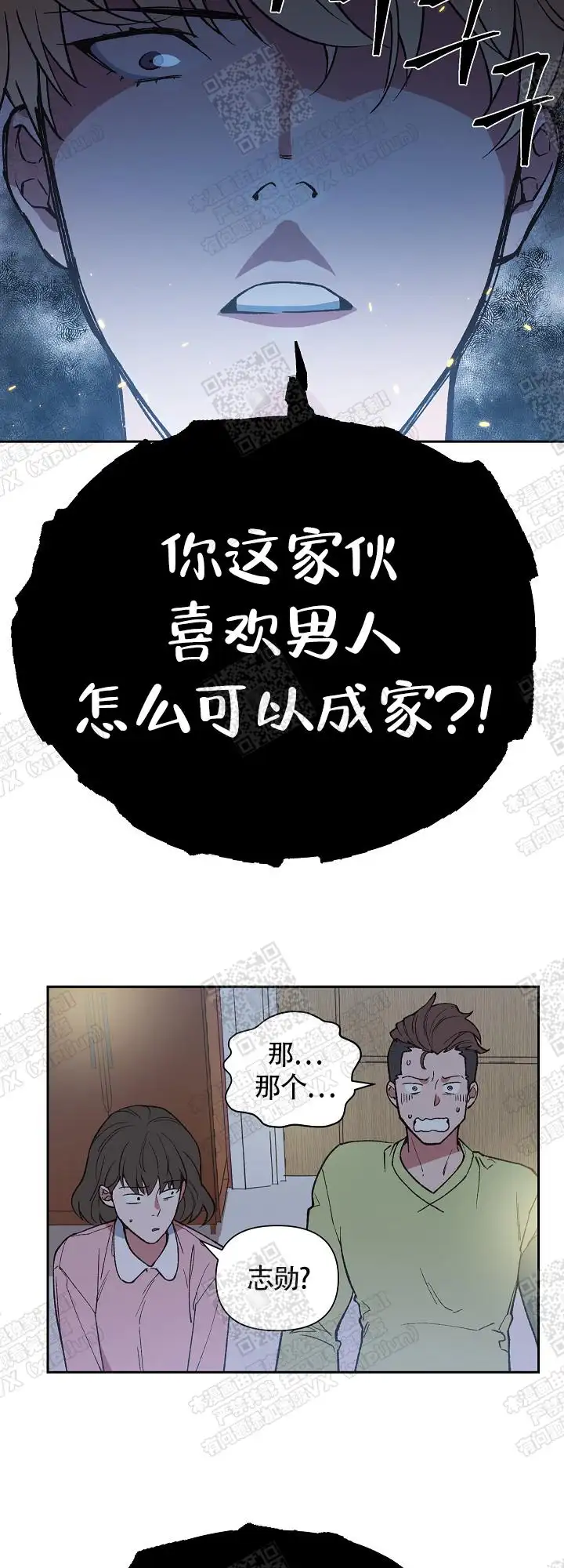 第1话 第6页