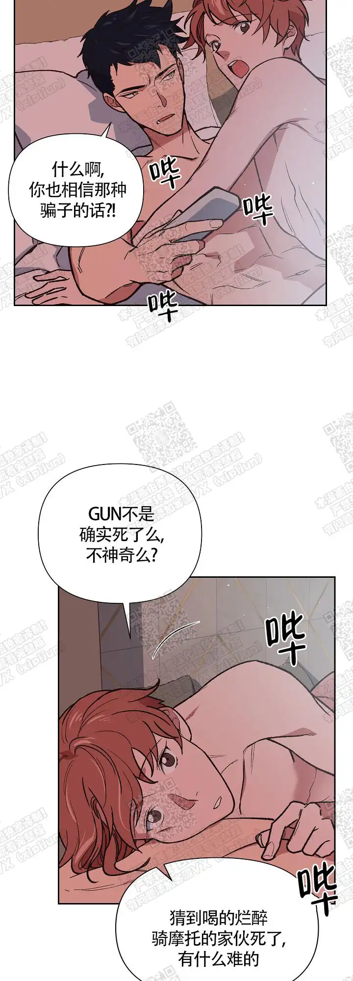 第1话 第13页