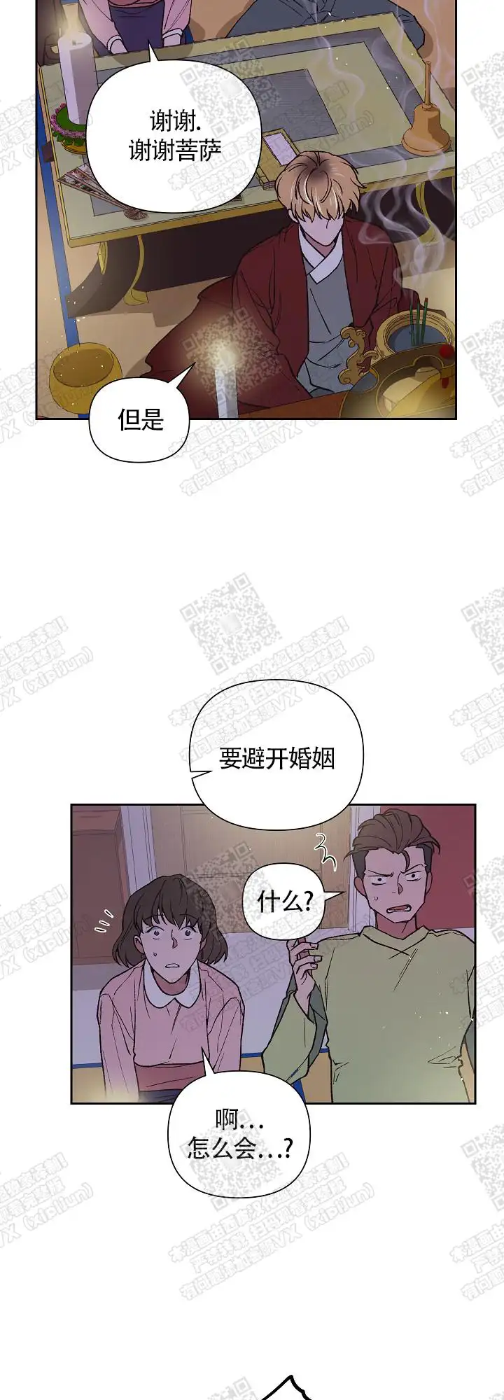 第1话 第4页