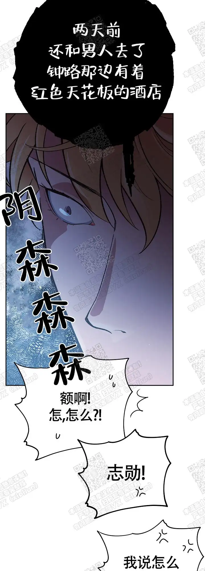 第1话 第7页