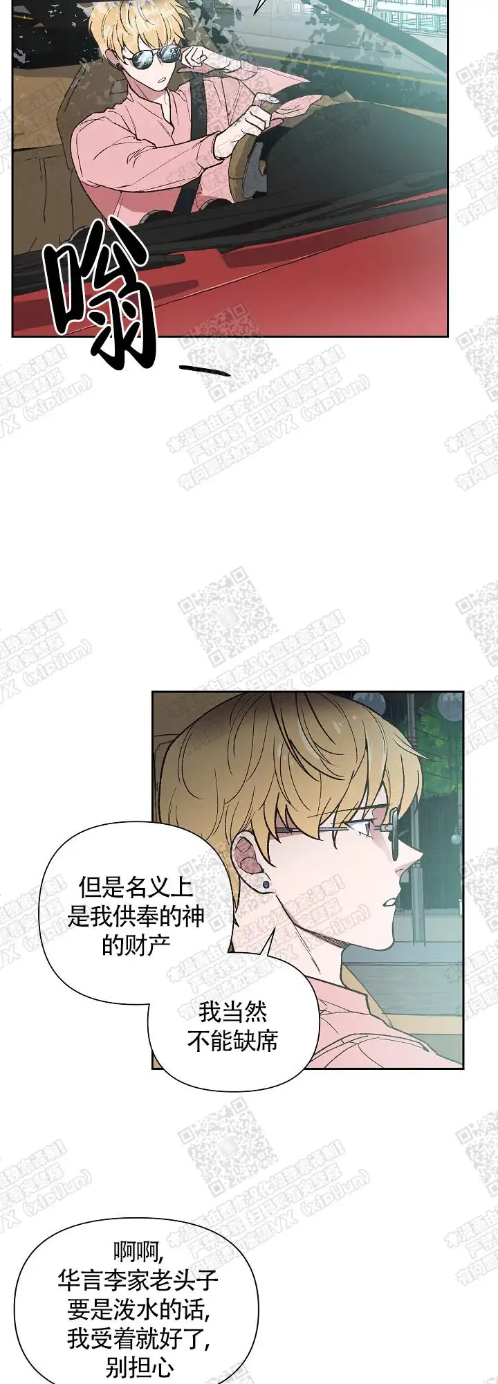 第1话 第16页