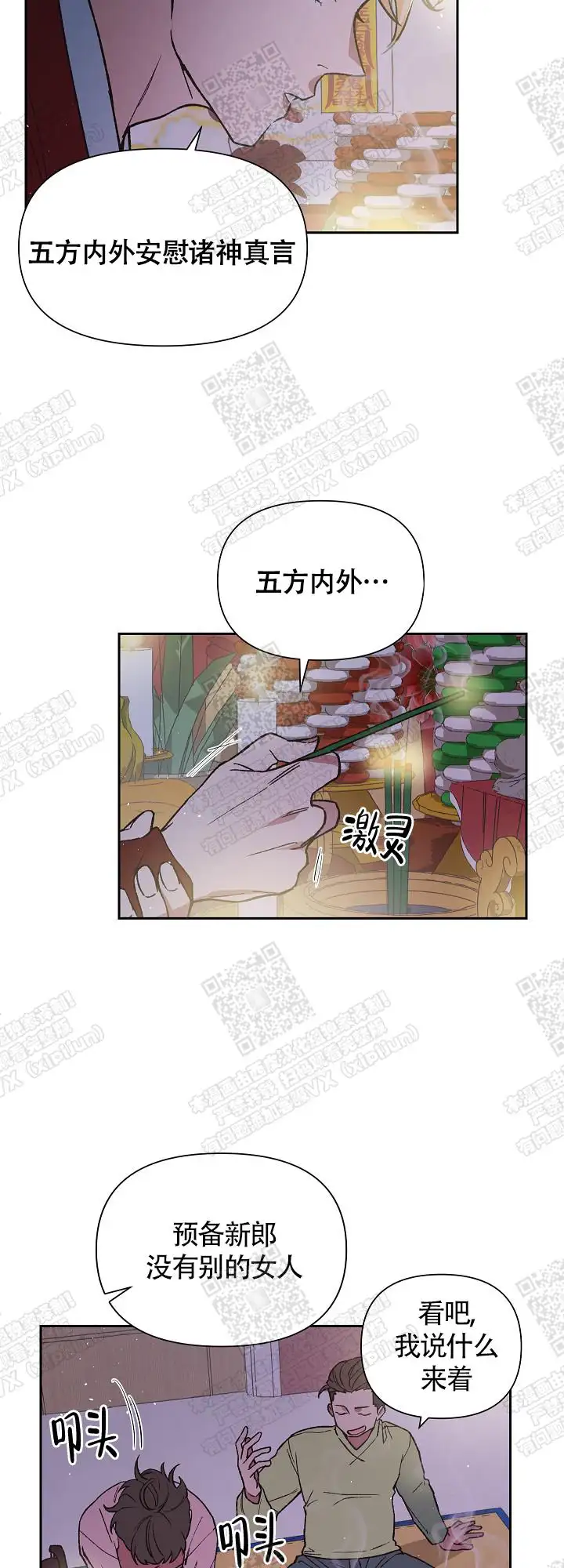 第1话 第3页