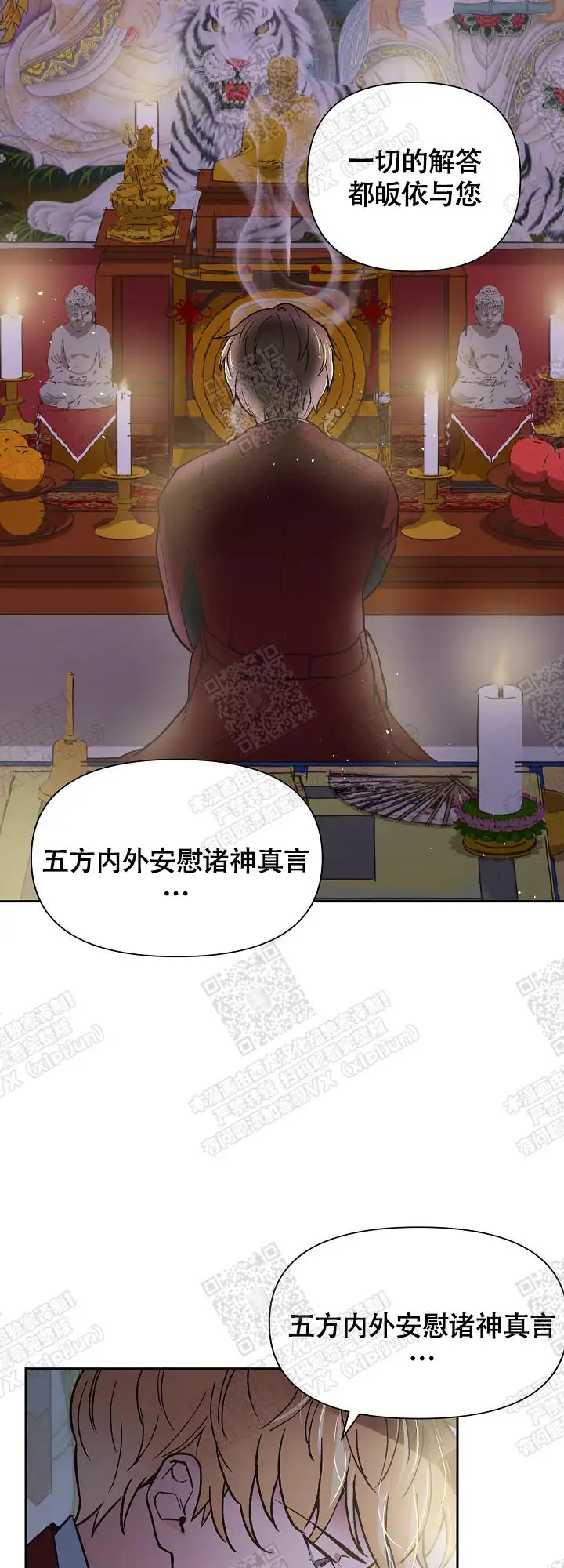 第1话 第2页