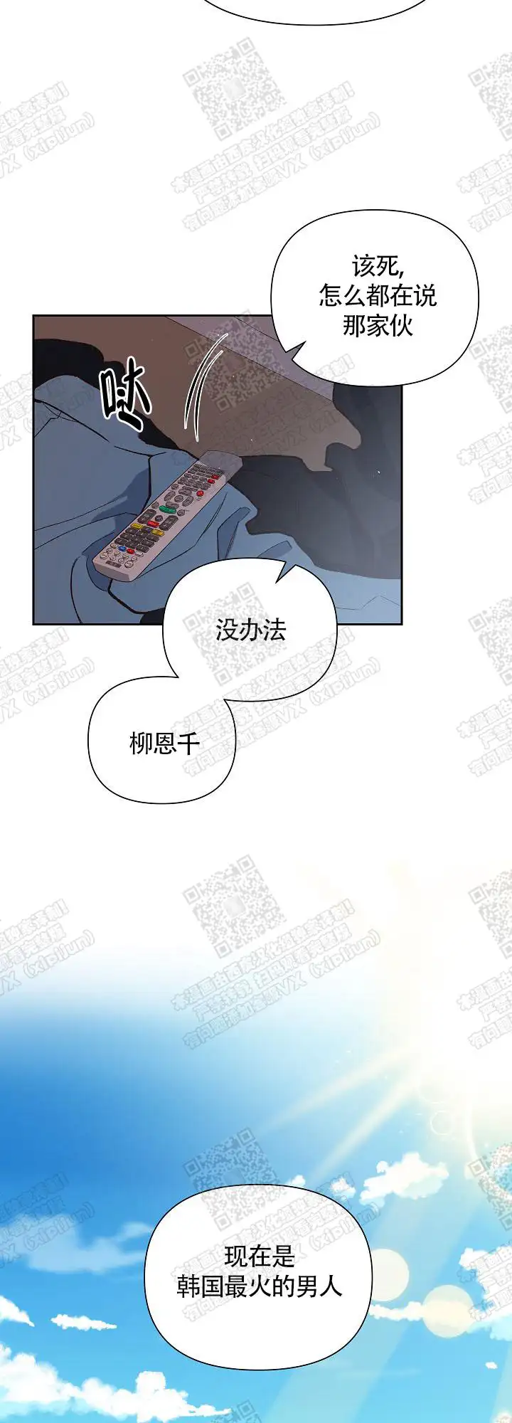 第1话 第14页