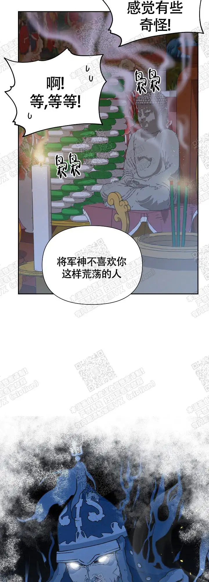 第1话 第8页