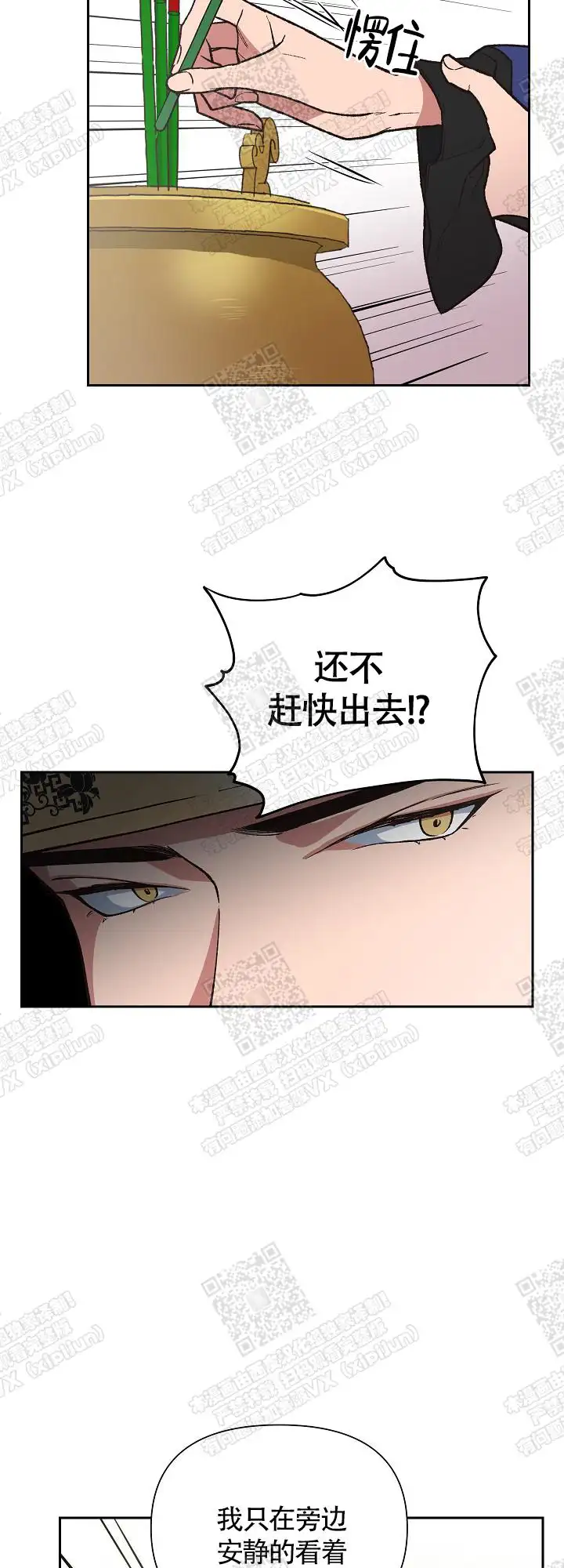 第2话 第5页