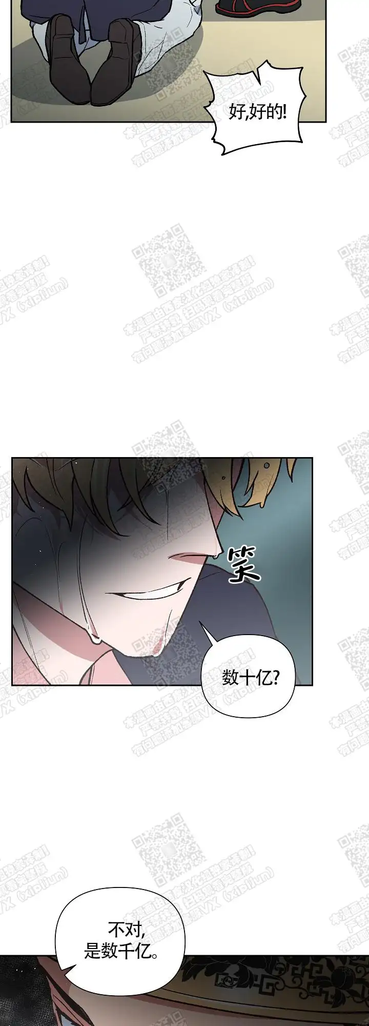 第2话 第15页