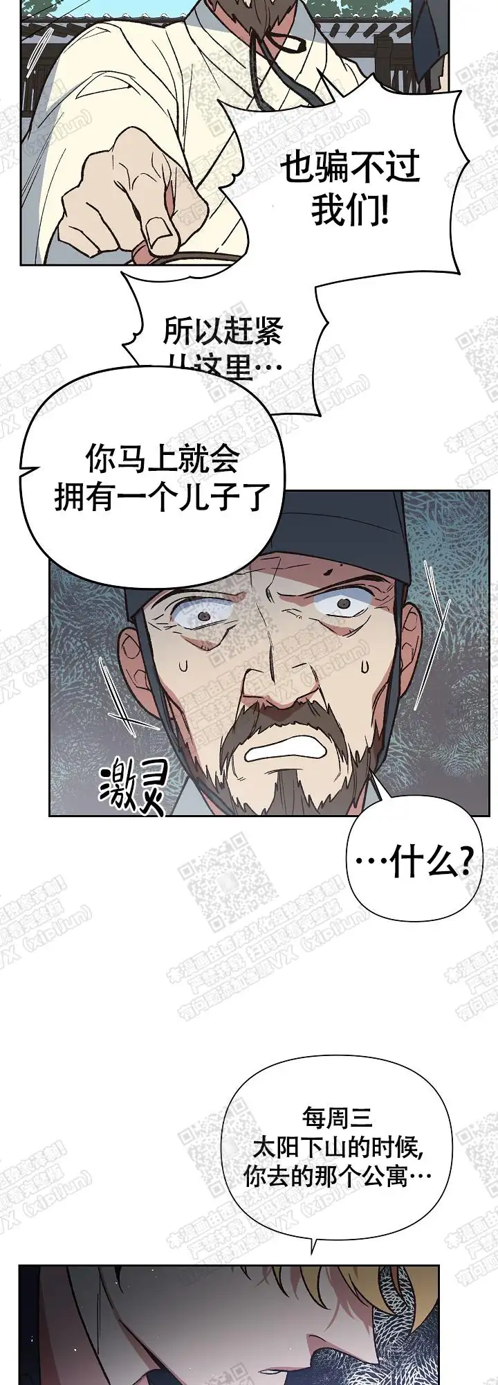 第2话 第8页