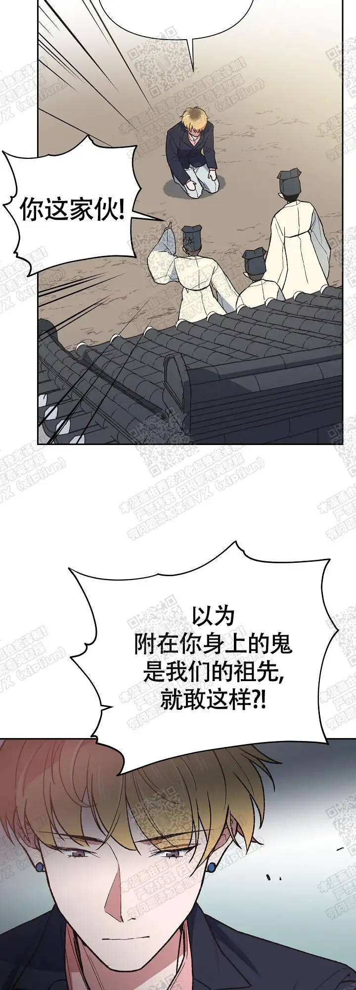 第2话 第6页