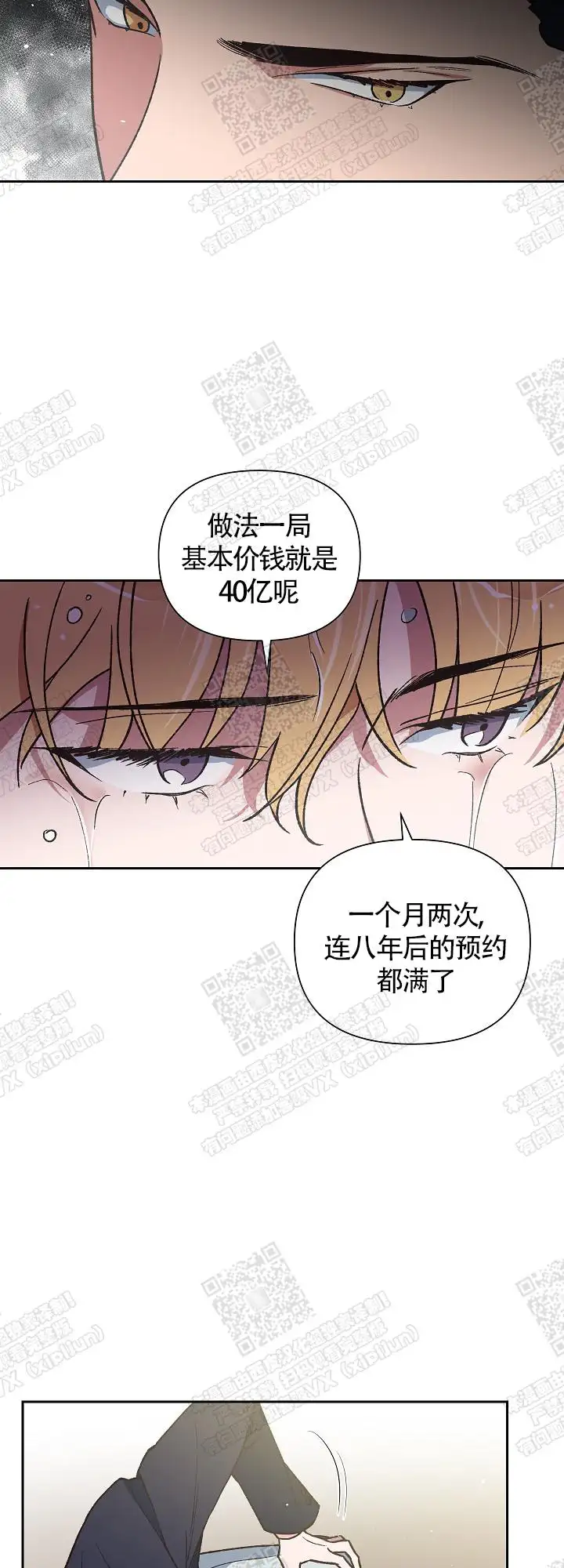第2话 第16页