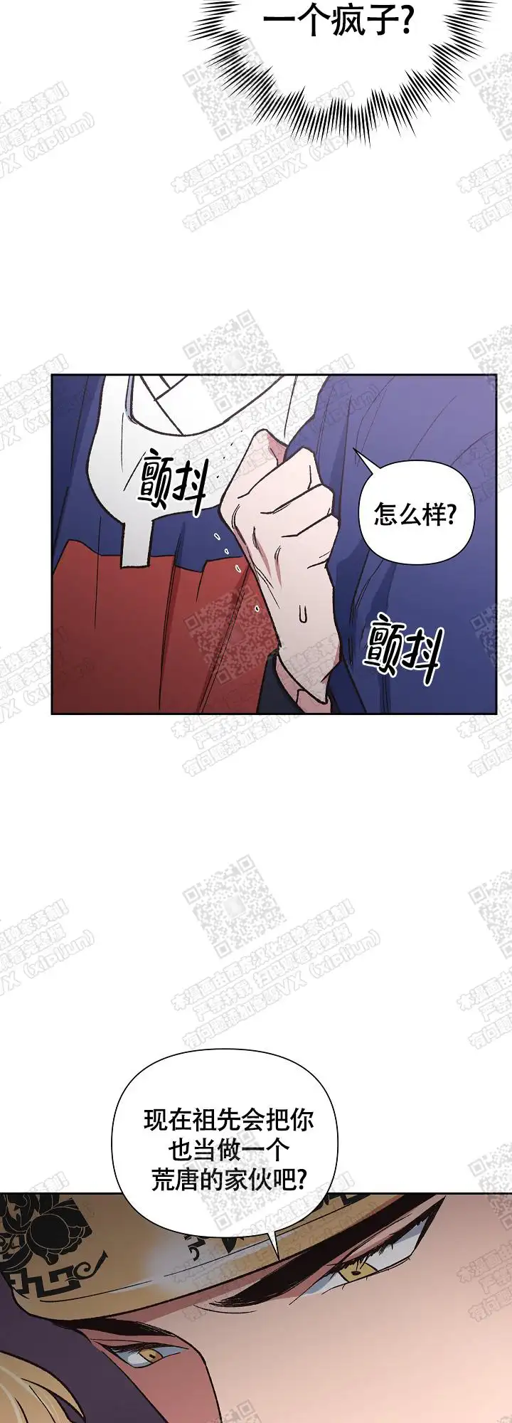 第2话 第24页